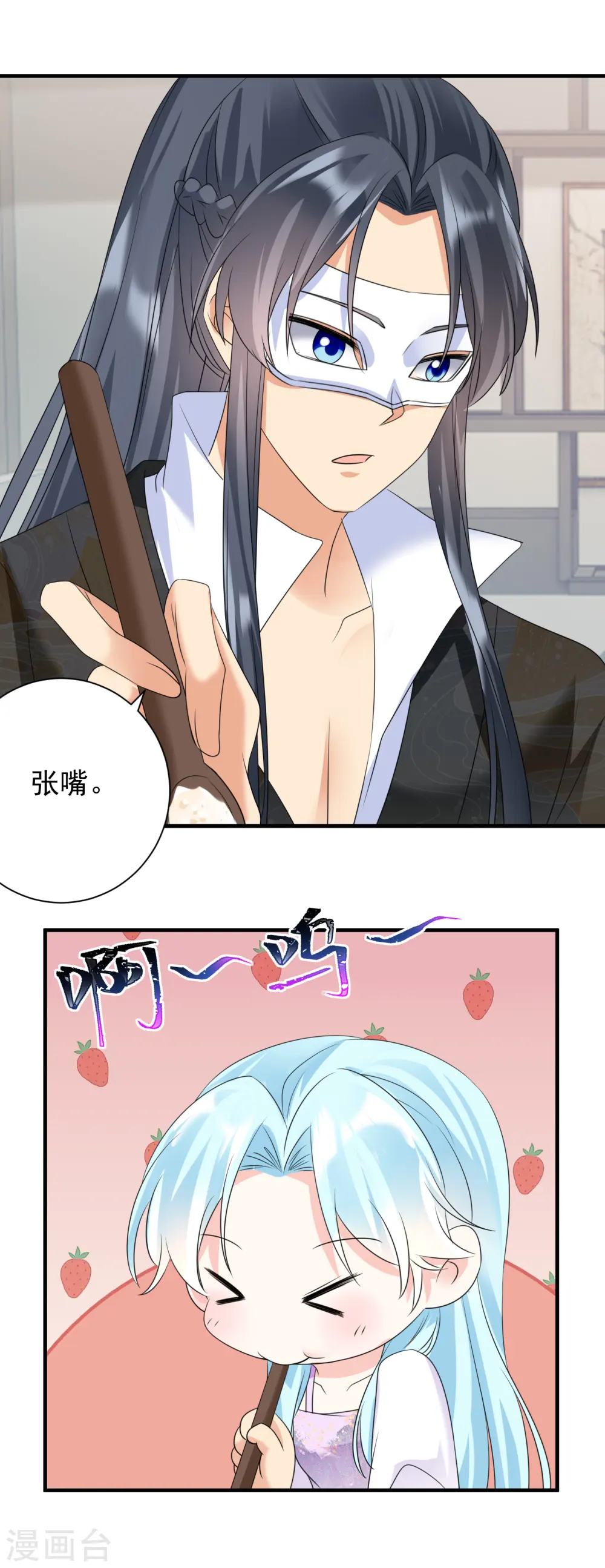 第85话 酒醉告白5