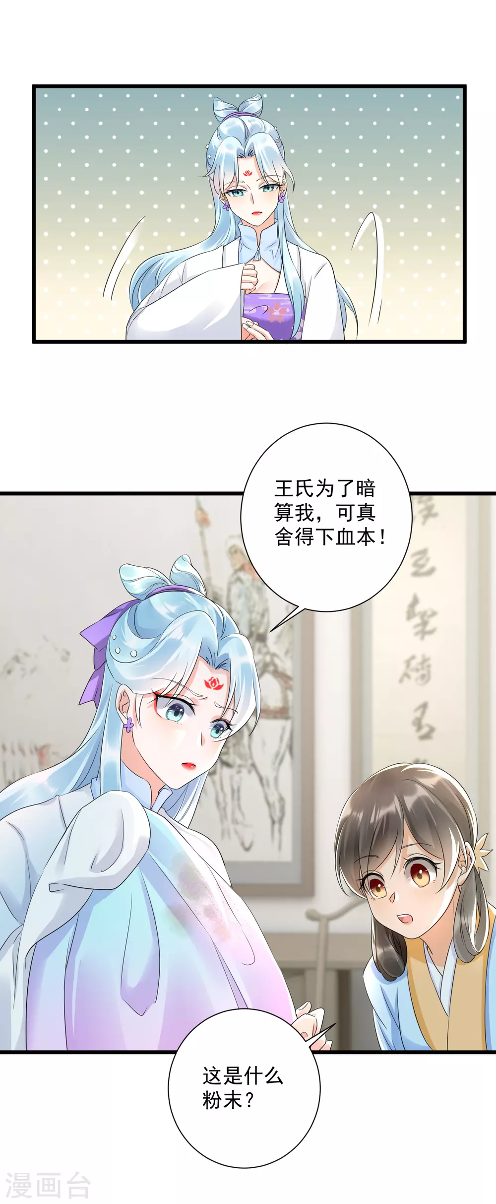 第9话 阴毒计谋17