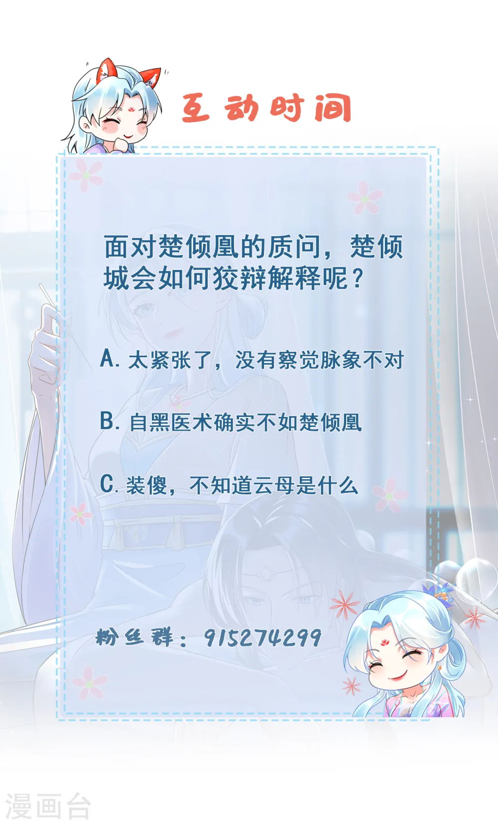 第66话 反转17