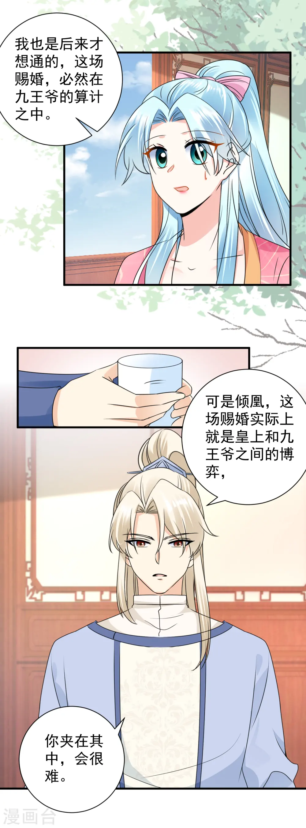 第112话 茶楼相聚9