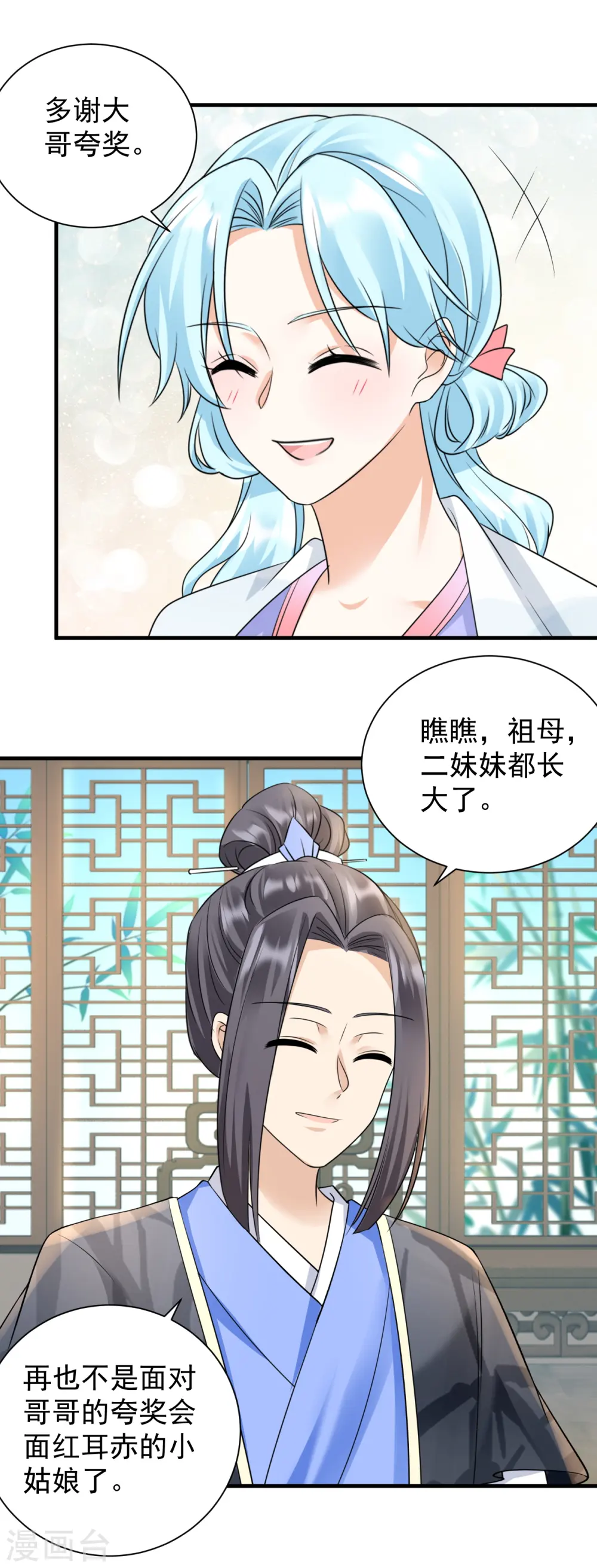 第88话 正面交锋8