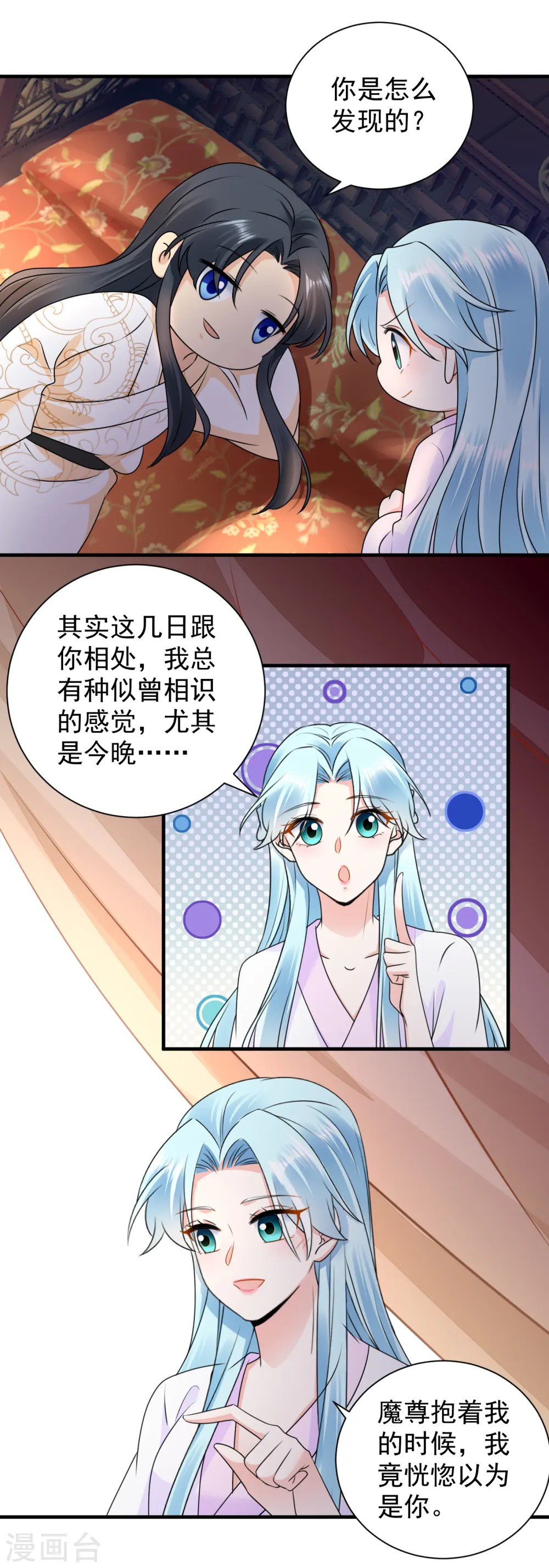 第111话 我心悦你4
