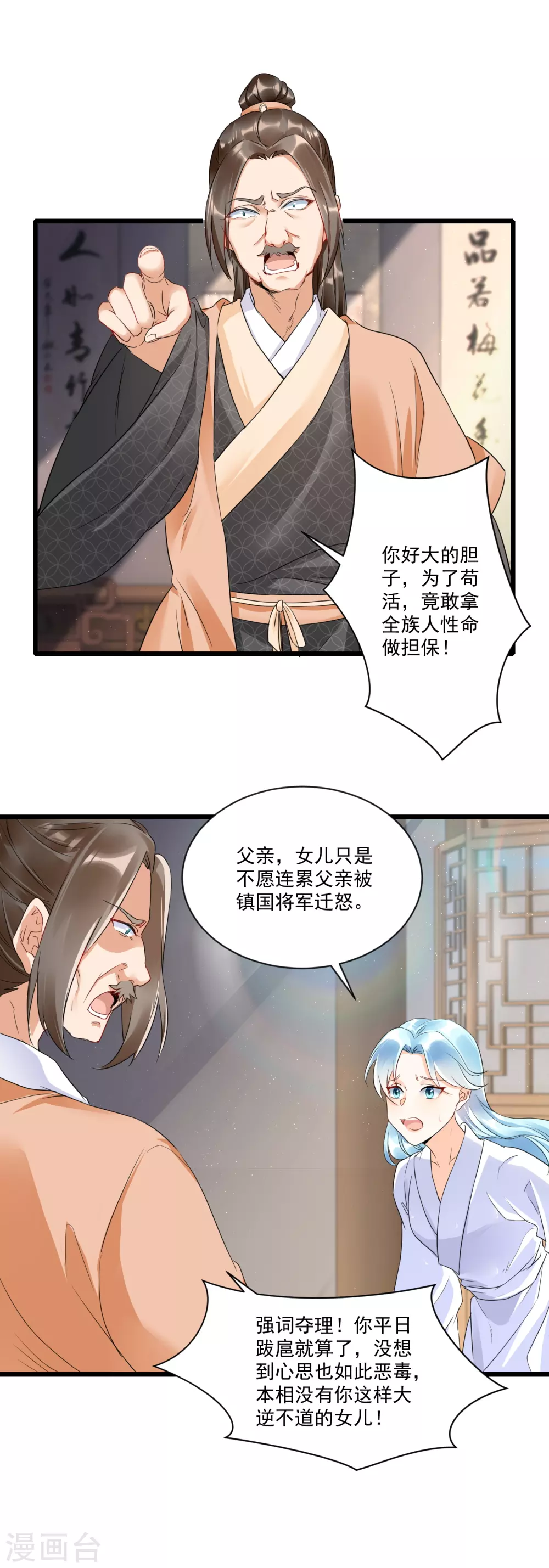 第3话 未婚夫退婚3