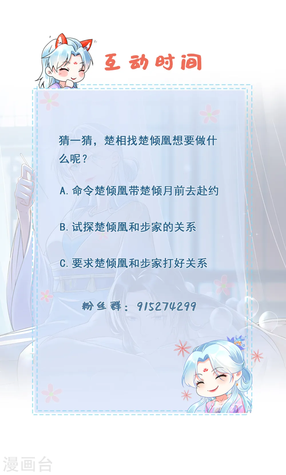 第37话 反将一军17
