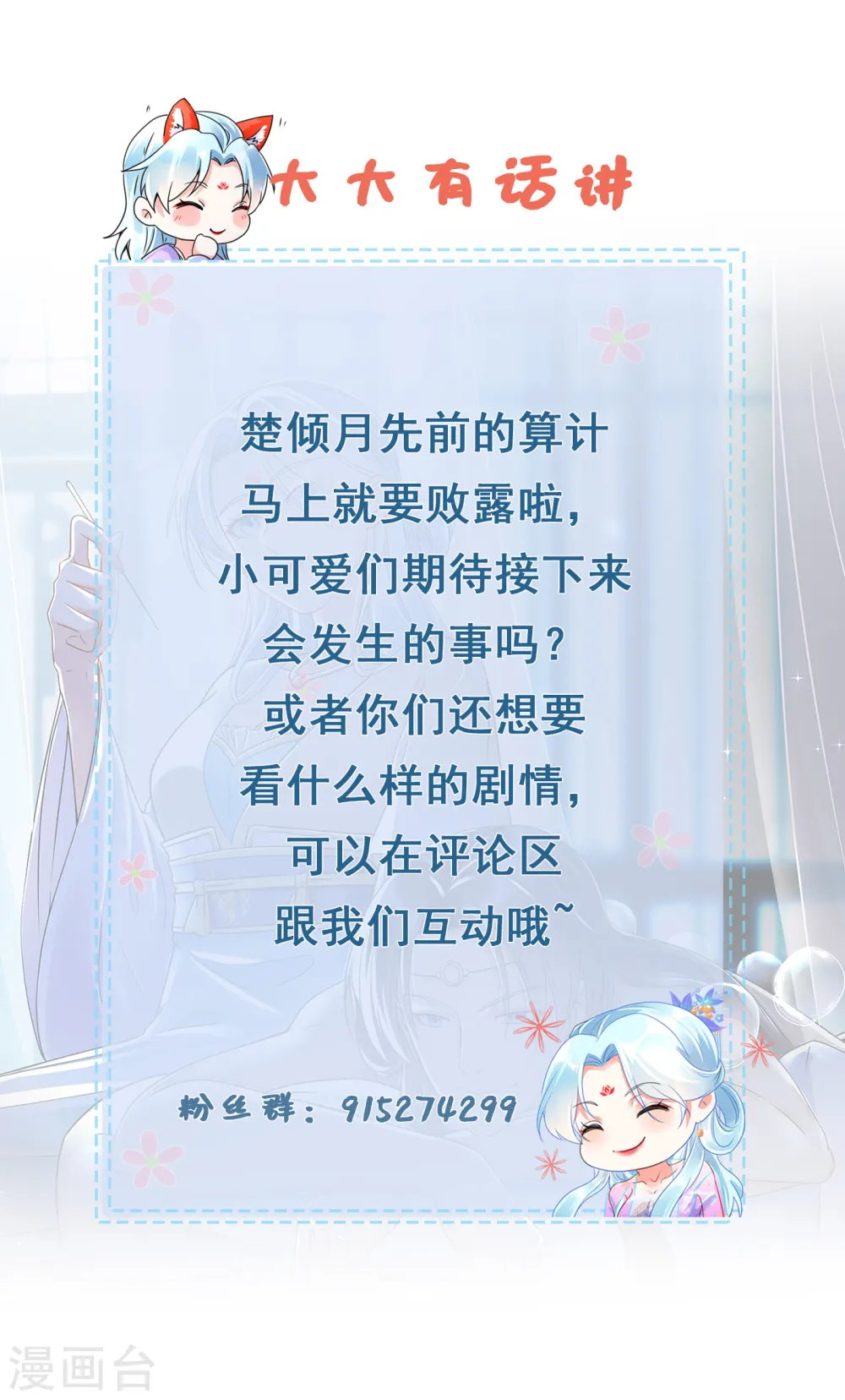第47话 周王妃打上门17