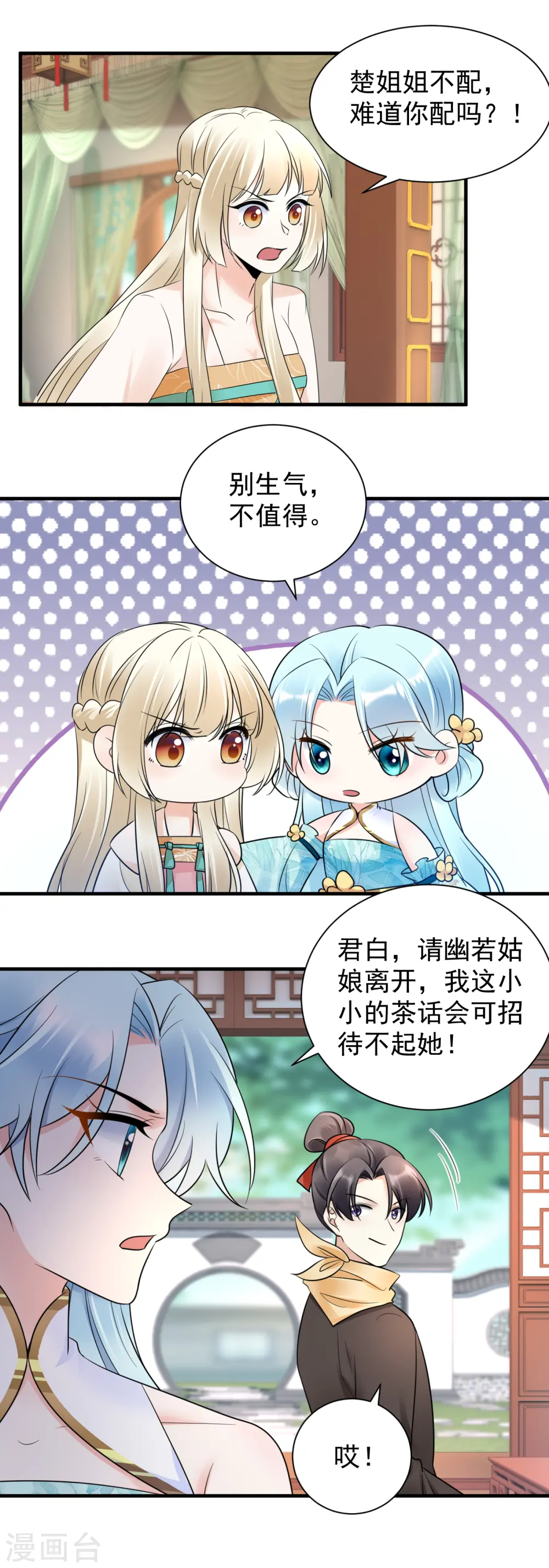 第118话 打脸5