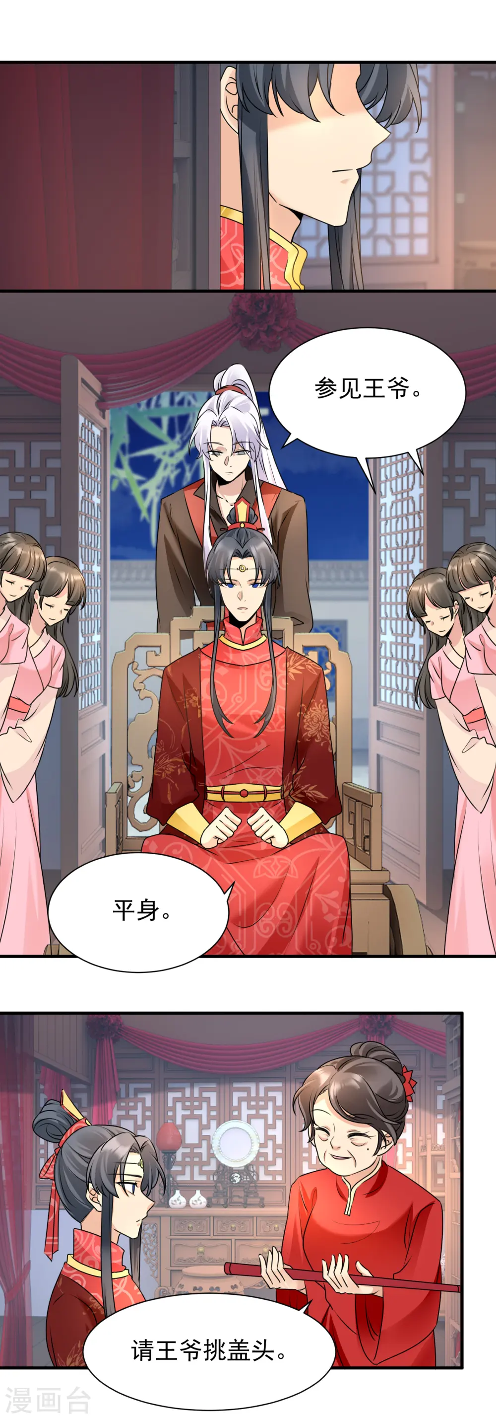 第101话 新婚之夜3