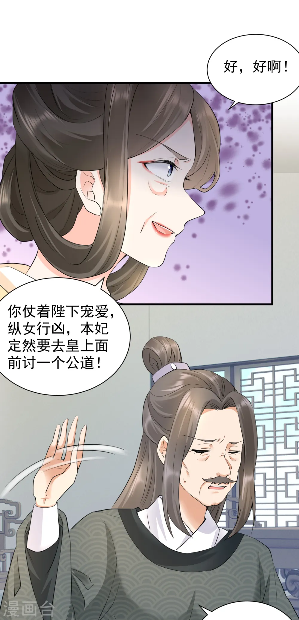 第48话 弄巧成拙17