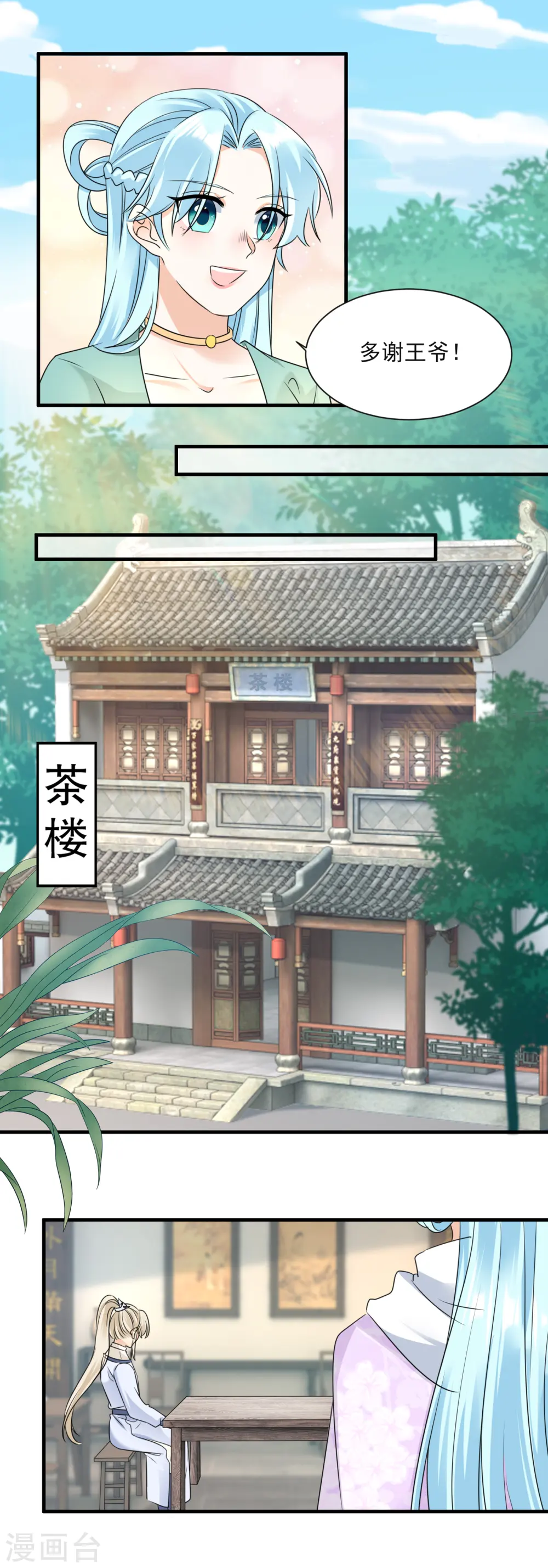 第96话 三年之约8