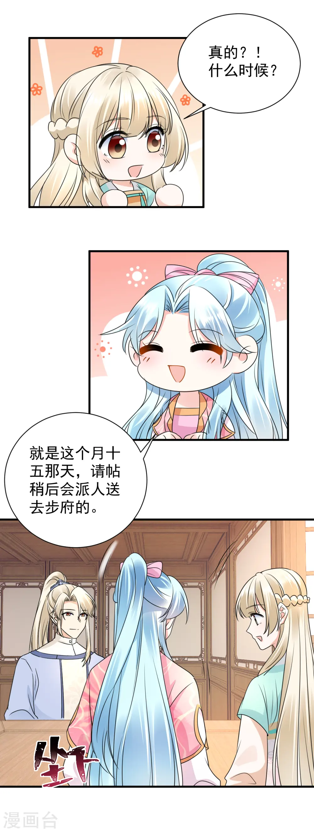 第112话 茶楼相聚6