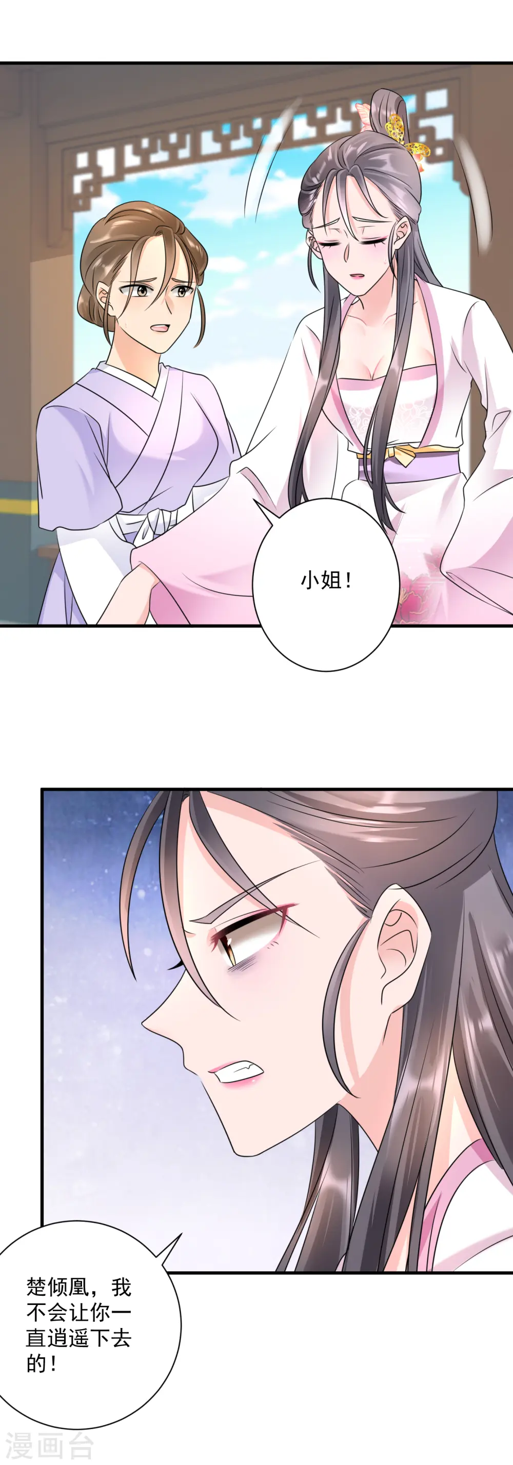 第73话 心性扭曲19