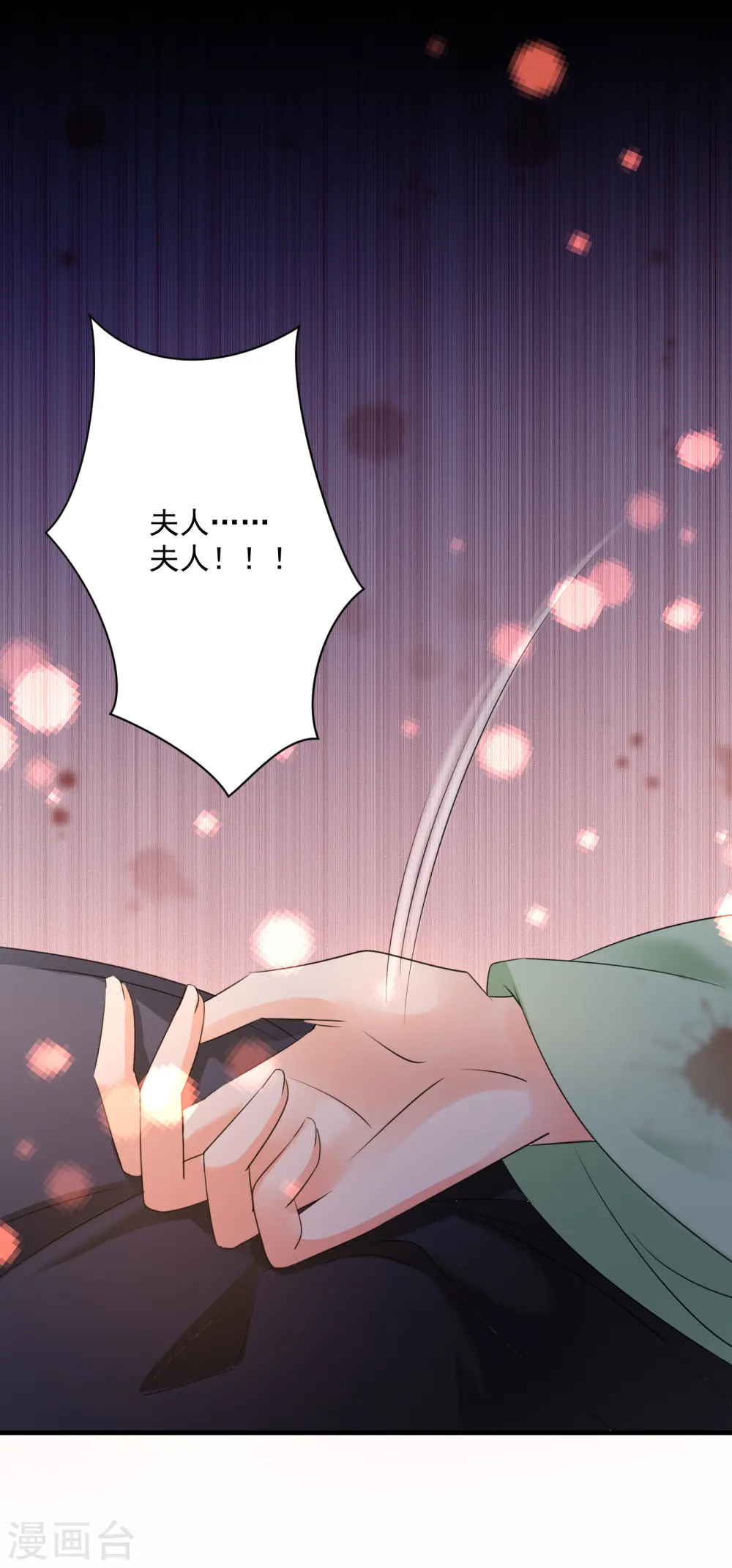 第61话 气绝身亡19