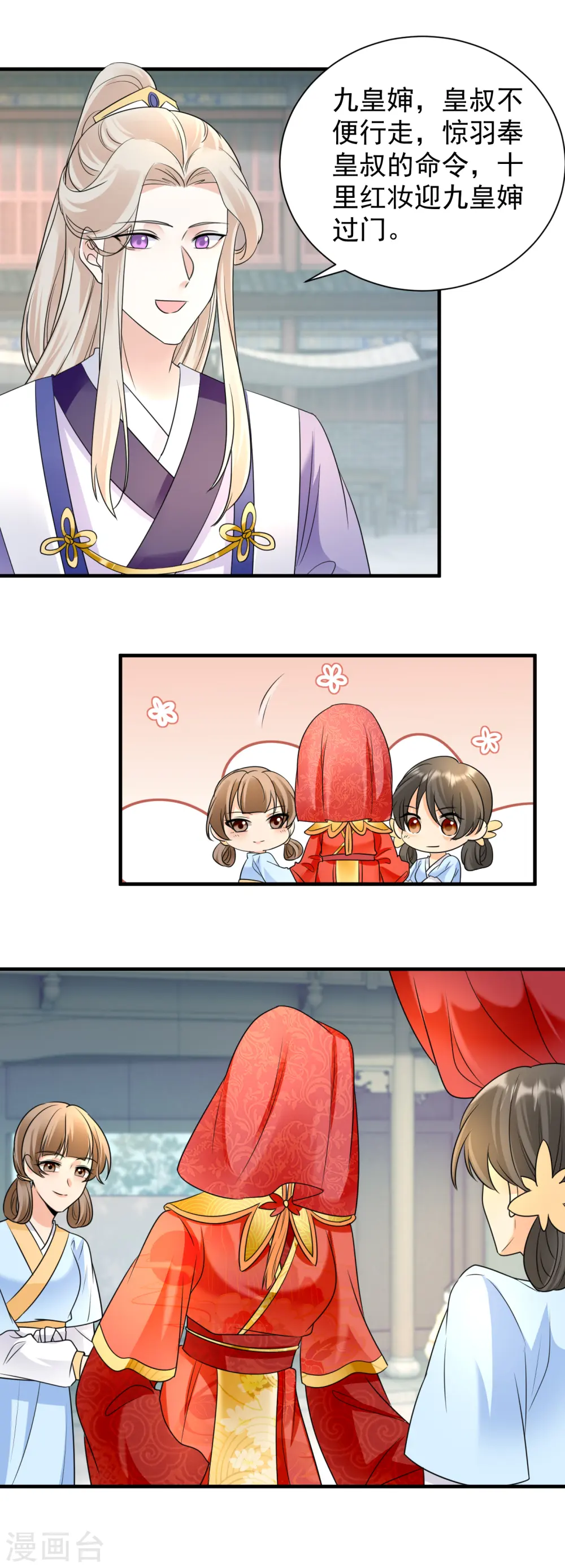 第100话 大婚意外9