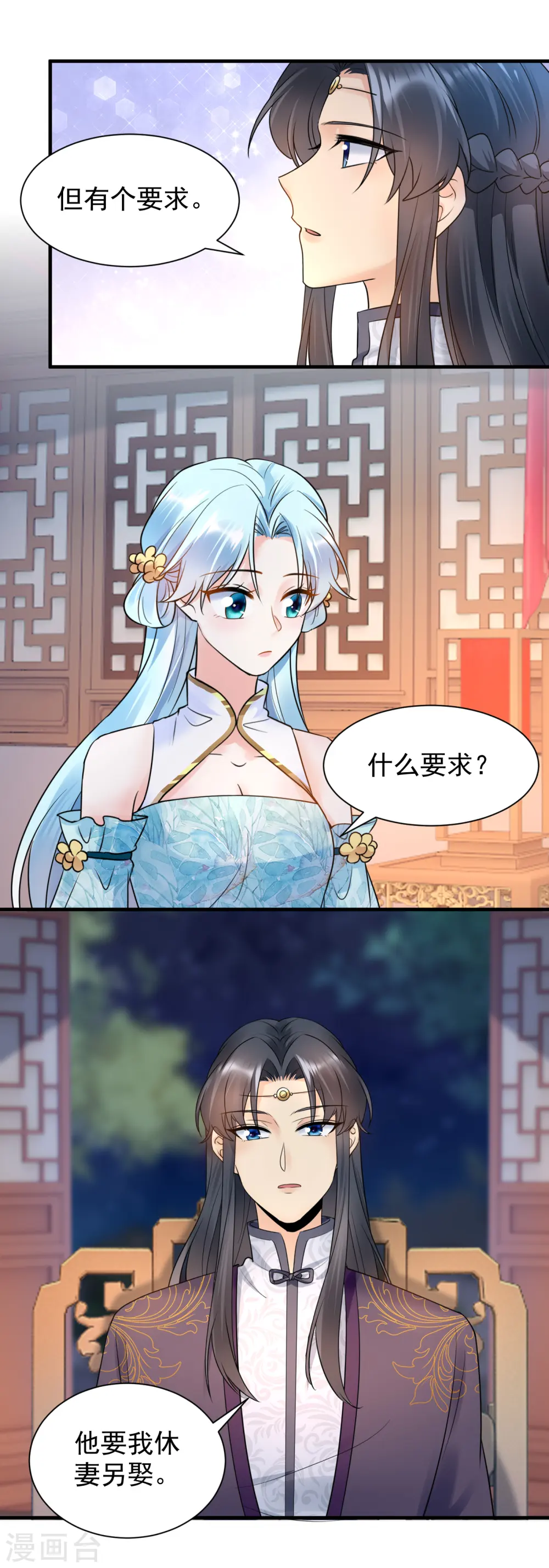 第119话 休妻另娶10