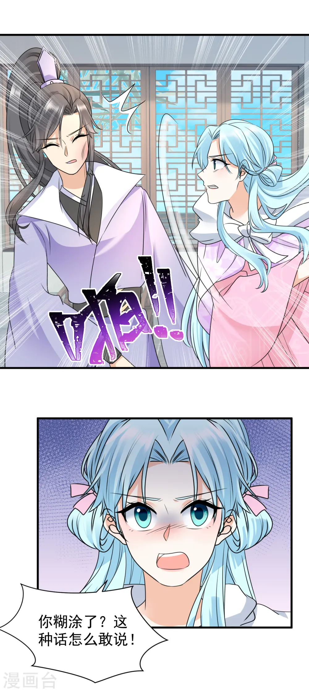 第97话 私奔？13