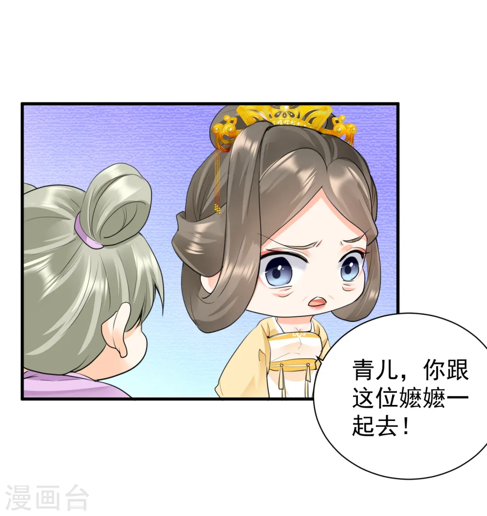 第47话 周王妃打上门16