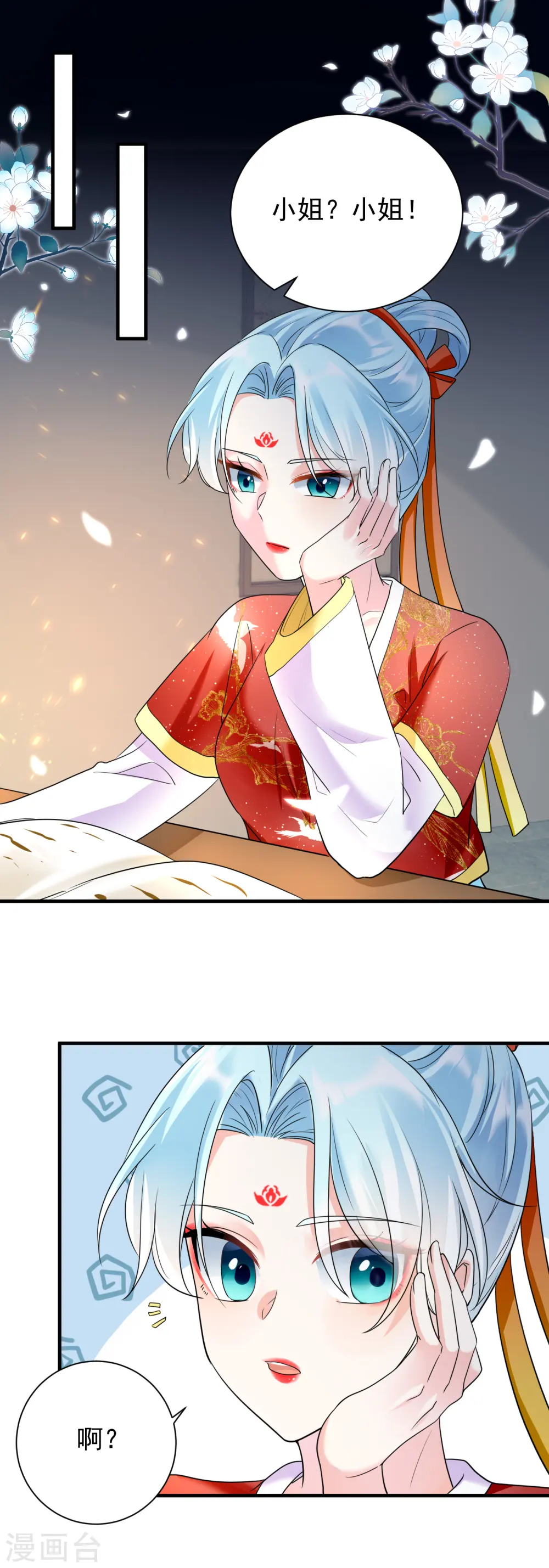 第57话 青魇之毒1