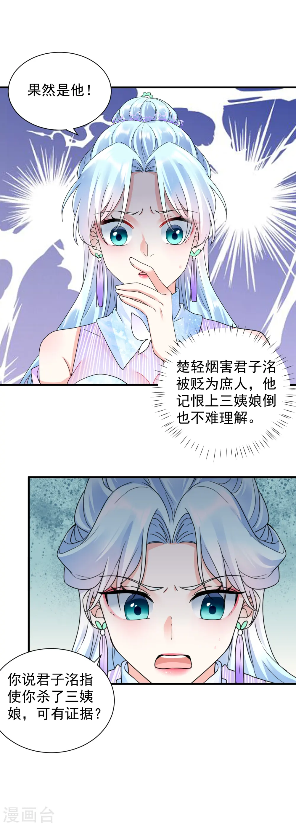 第51话 我要她死！10