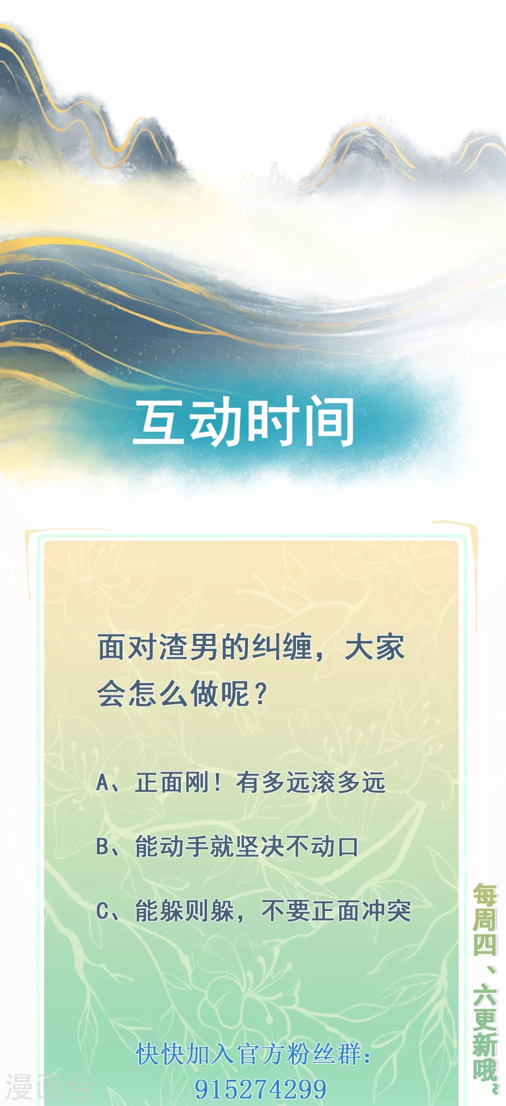 第11话 反手揍渣男19