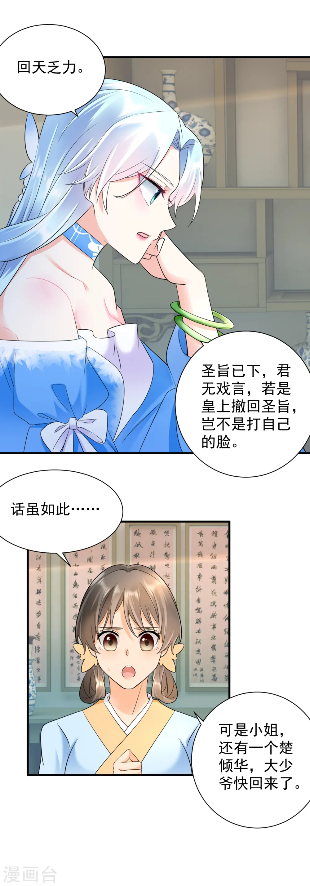第69话 青云求学4