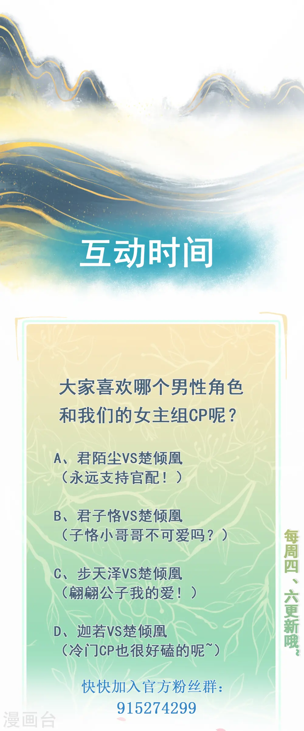第34话 明恋和尚的公主？19