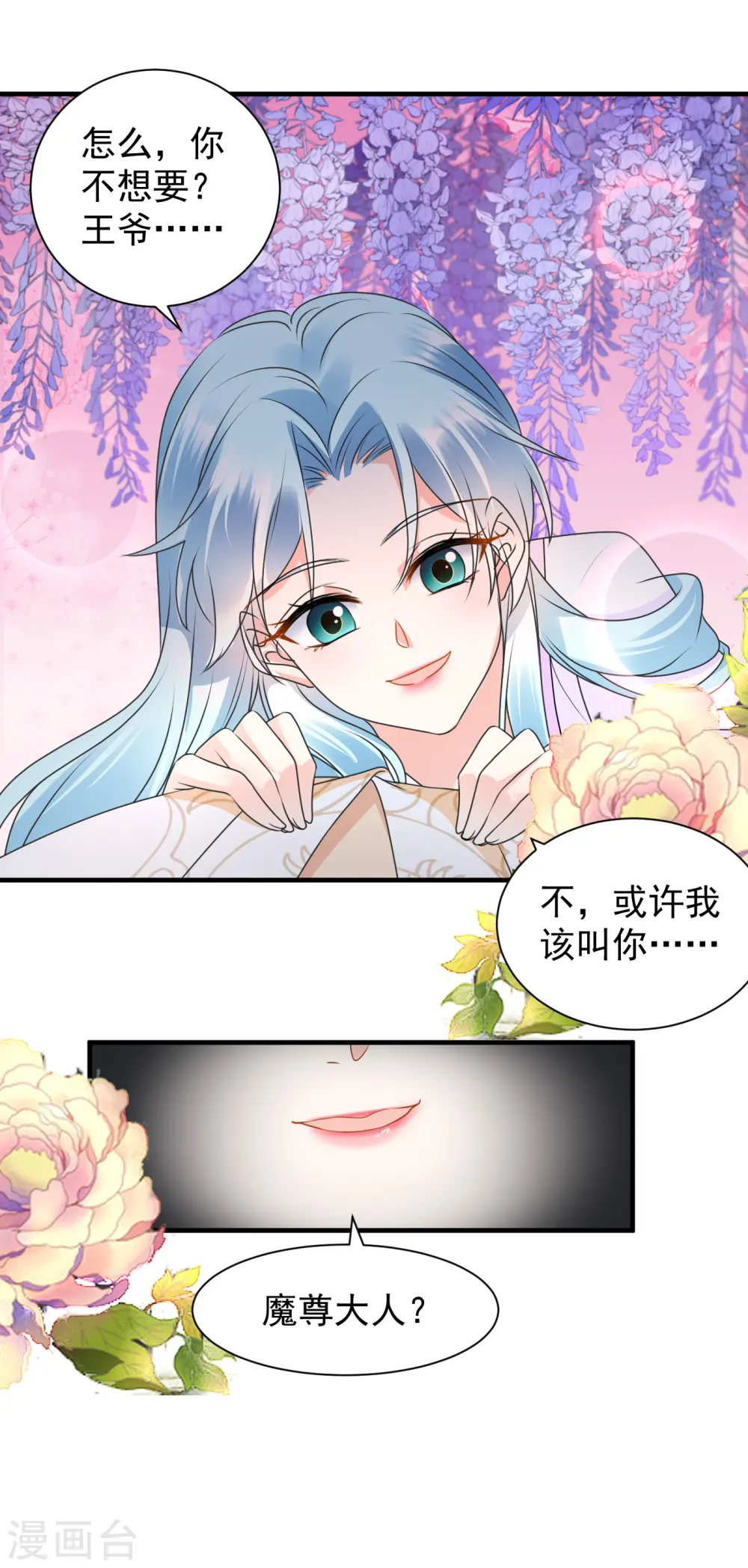第110话 怀疑13