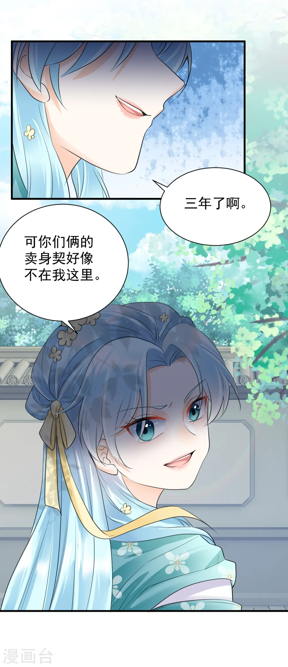 第35话 王爷有心上人？14
