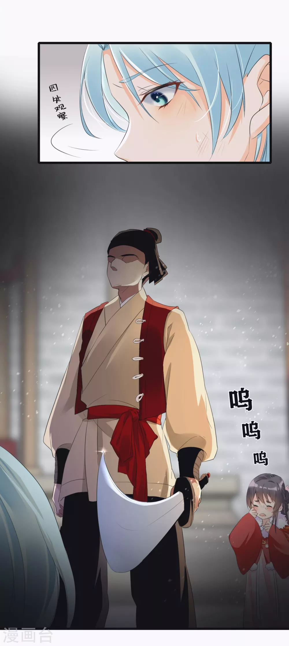 第1话 意外的穿越13