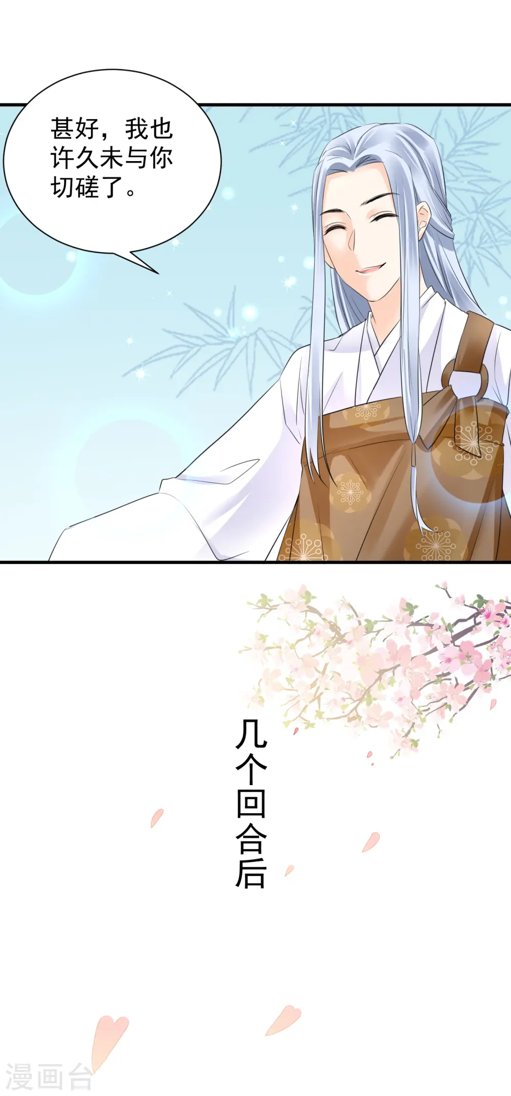 第35话 王爷有心上人？3