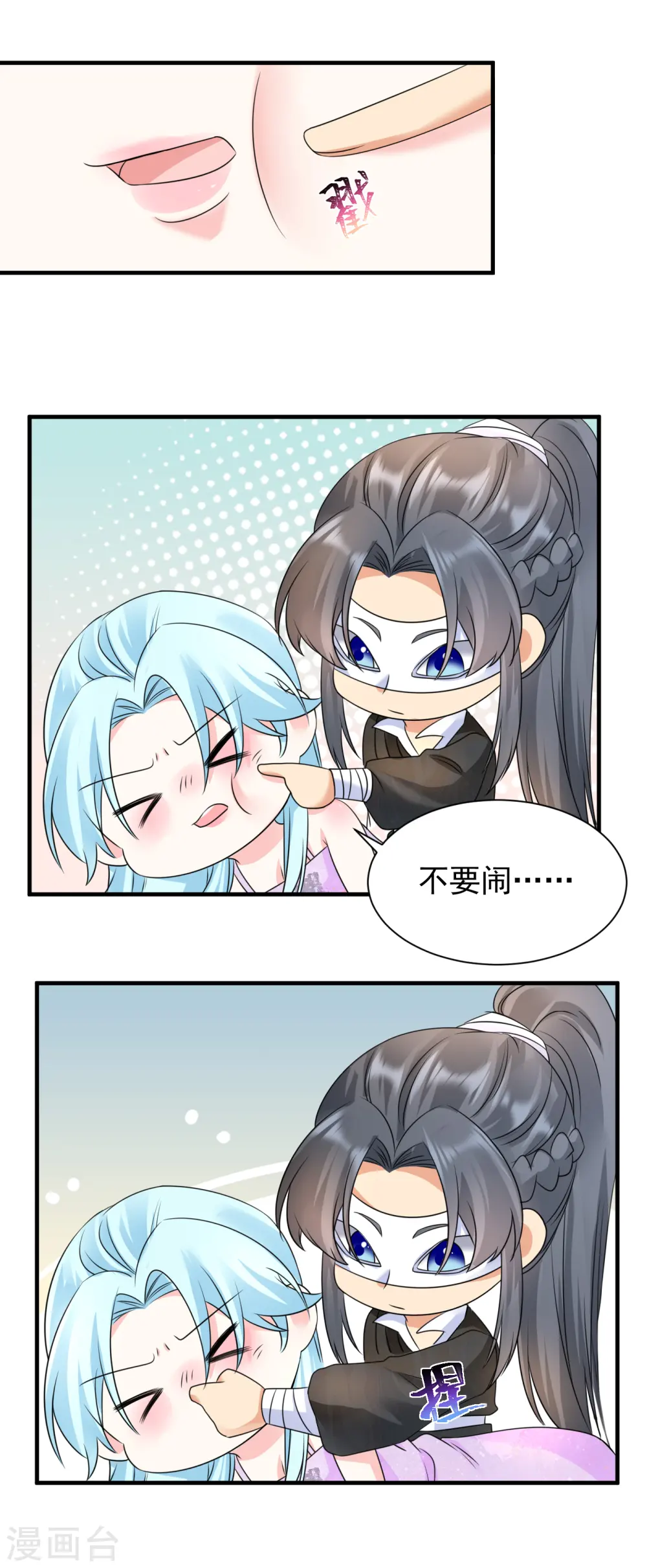 第84话 上药5