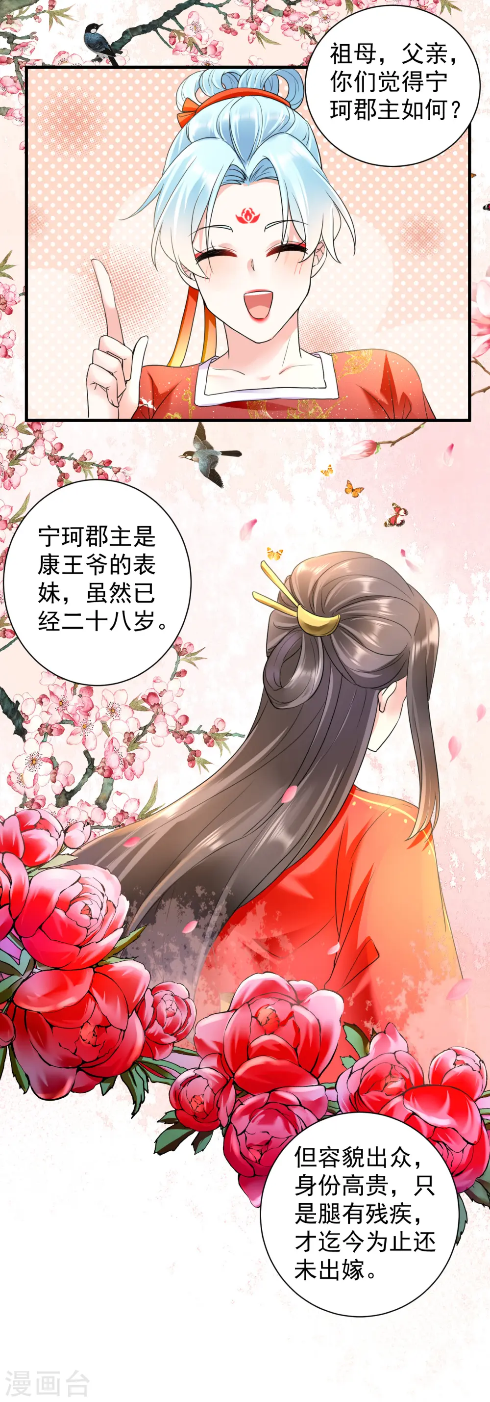 第59话 计划落空15
