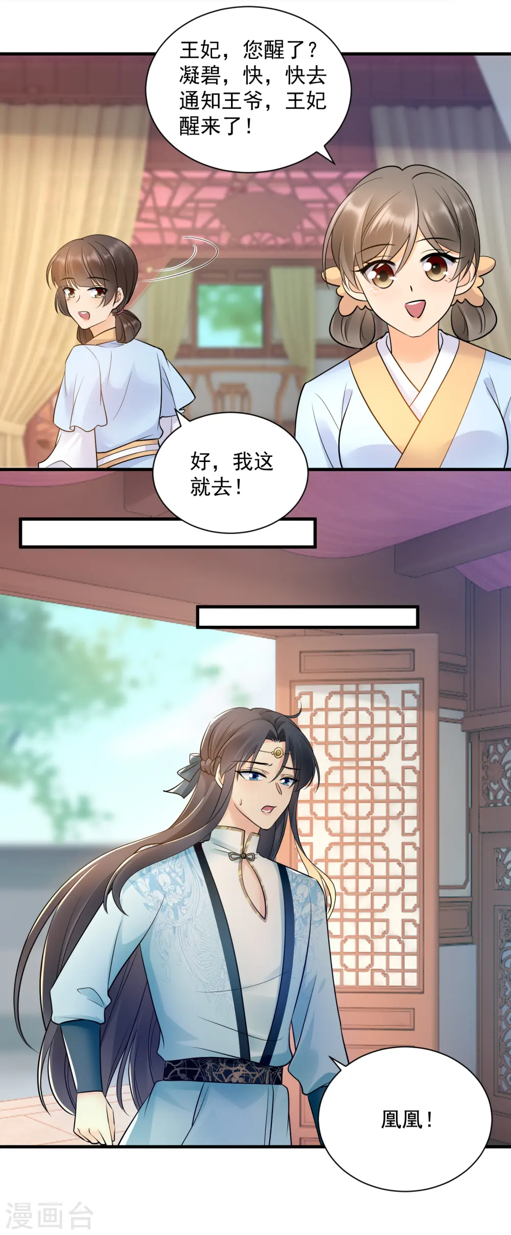第127话 清醒3