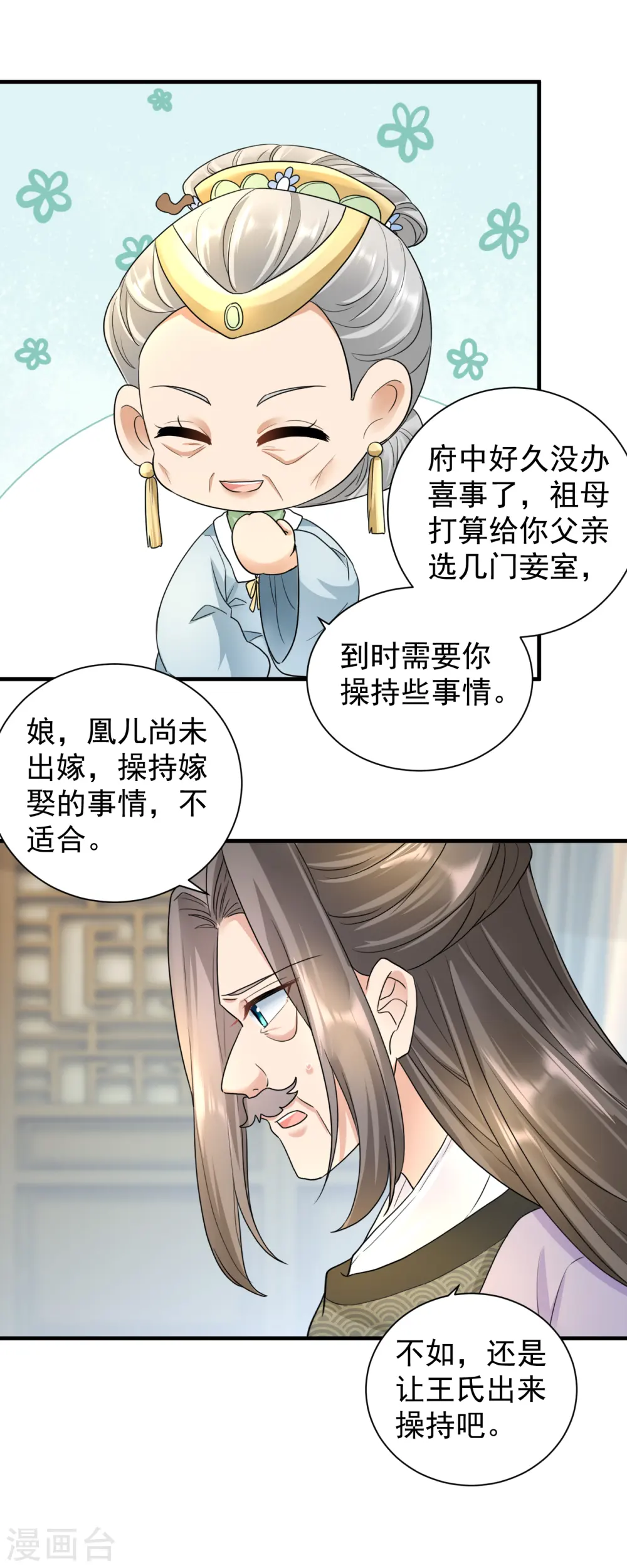 第59话 计划落空11