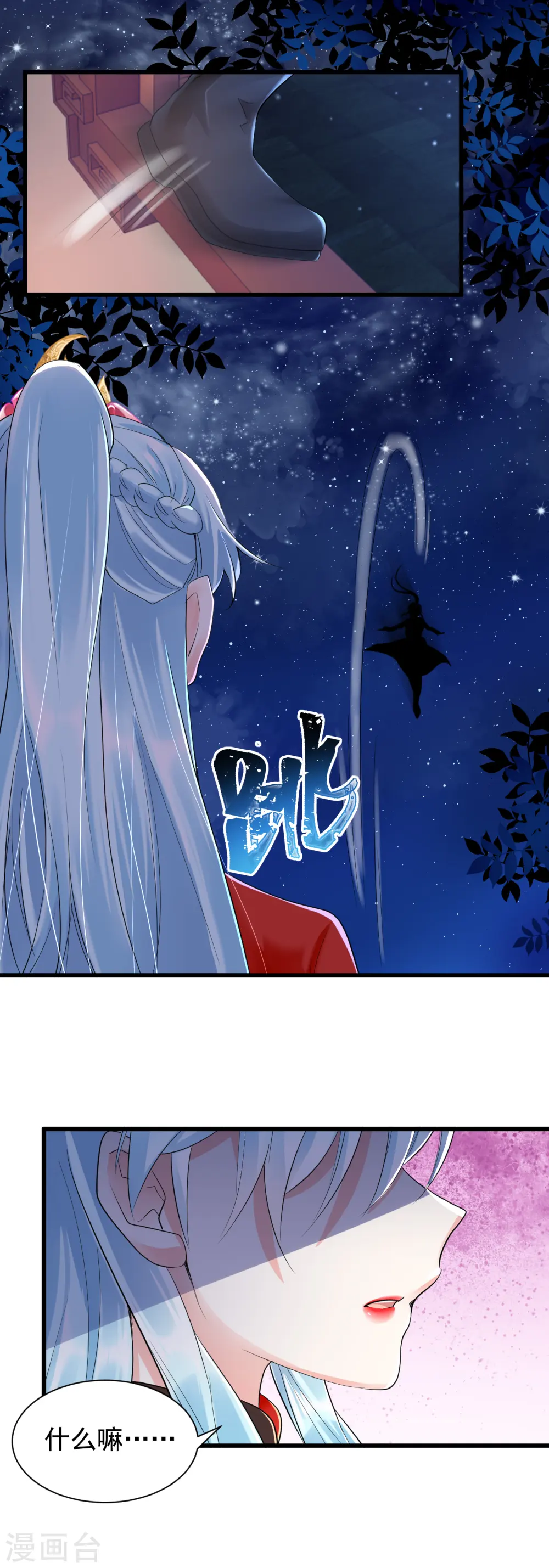 第27话 鬼面约春宵13