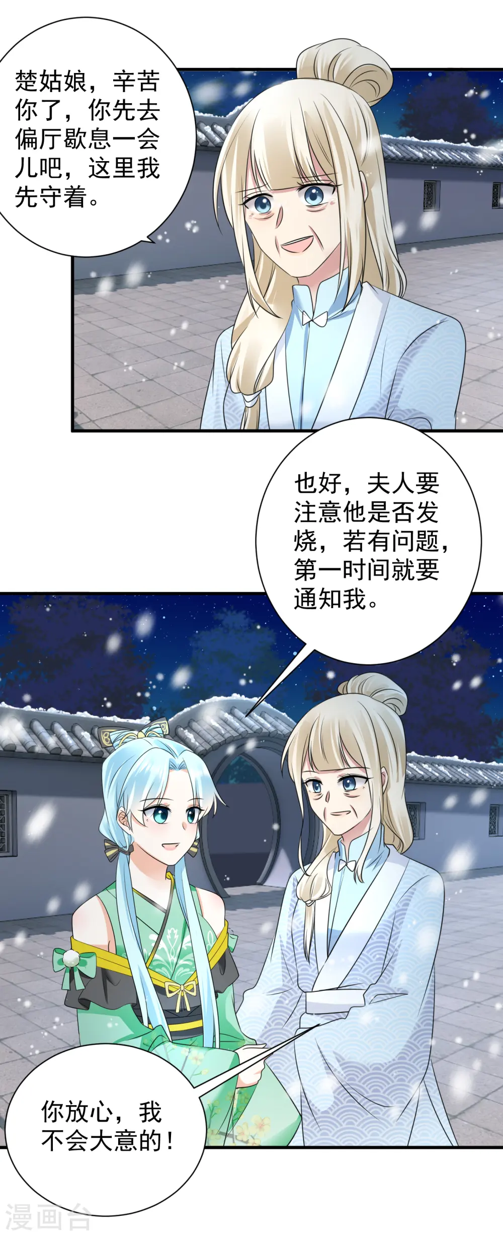 第83话 求娶4