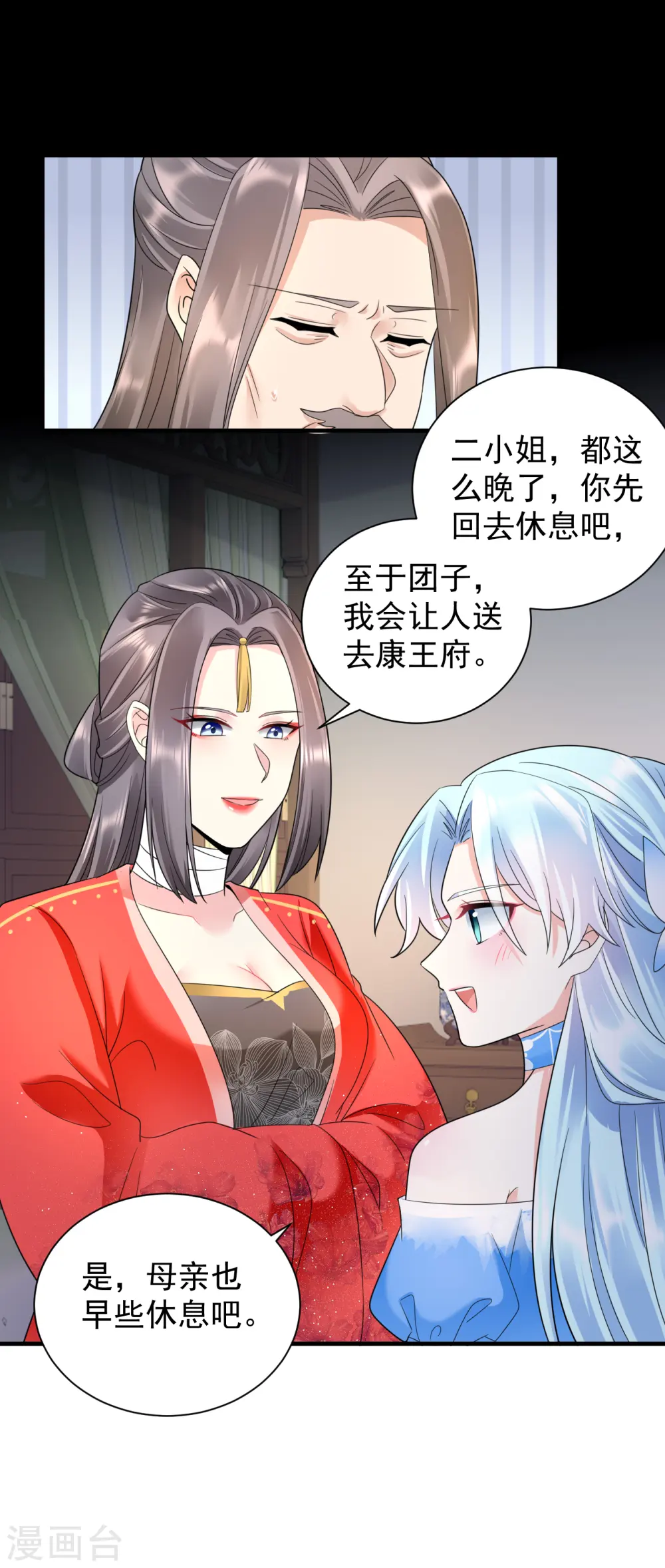 第68话 自作自受10