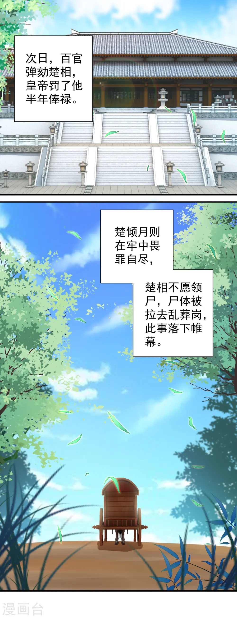 第56话 王爷高抬贵手1