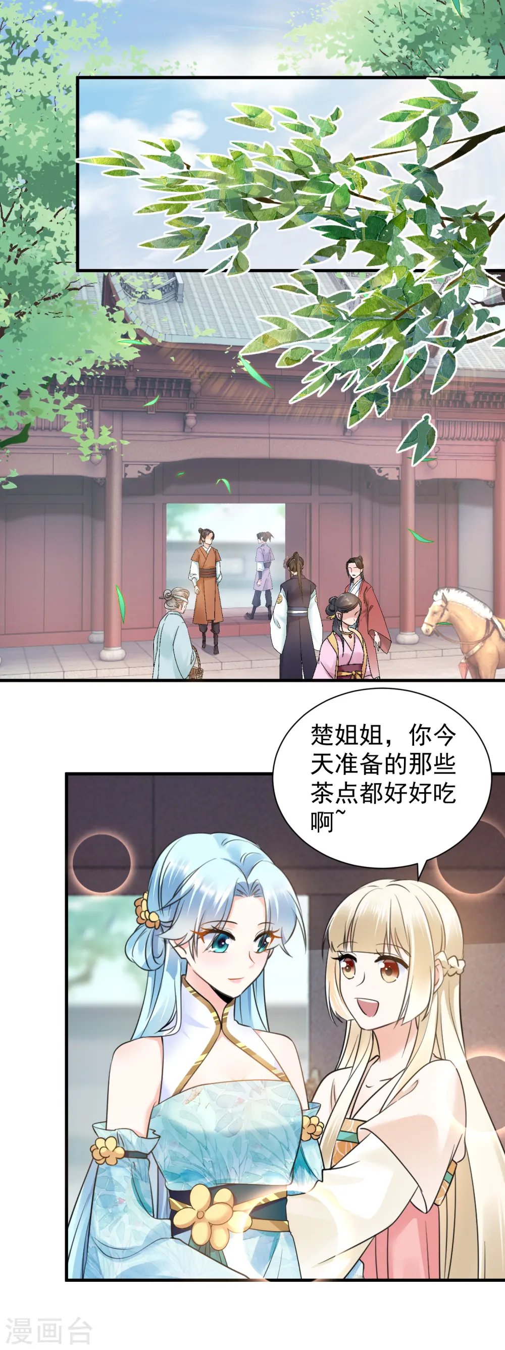 第119话 休妻另娶2