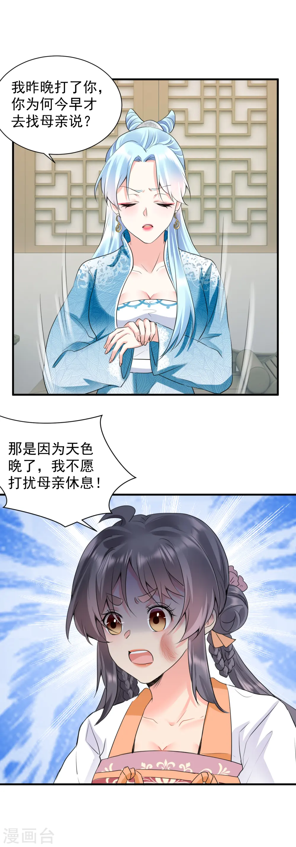 第42话 倾月下毒4