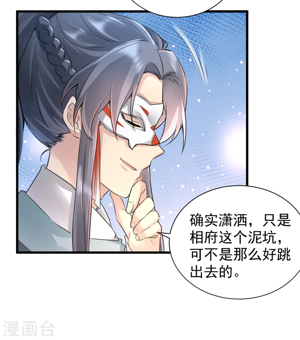 第31话 还我女儿！16