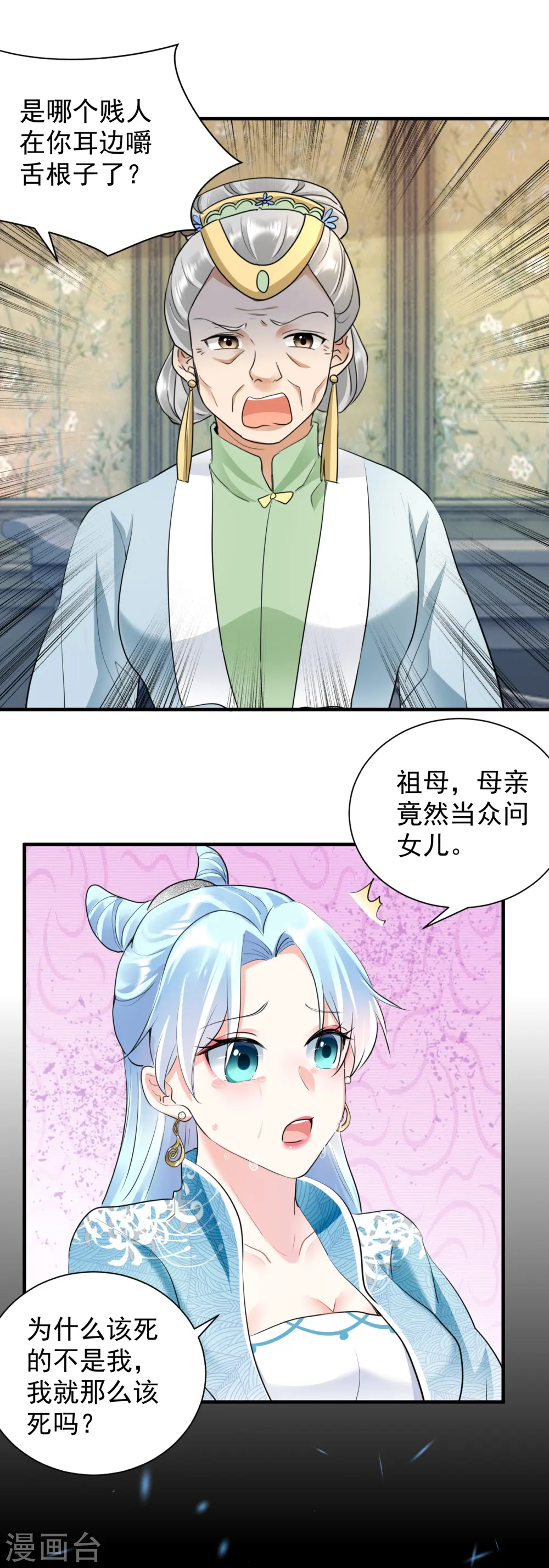第46话 夫人晕倒8