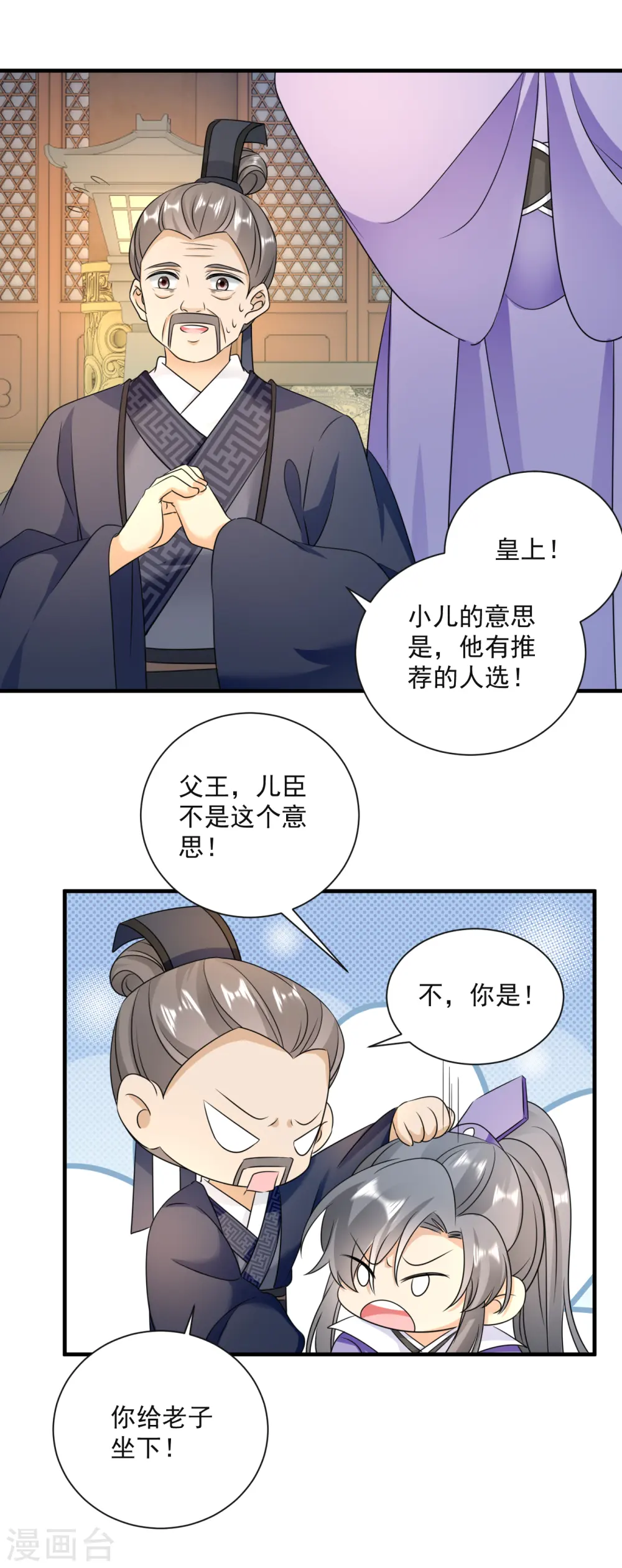 第94话 赐婚12