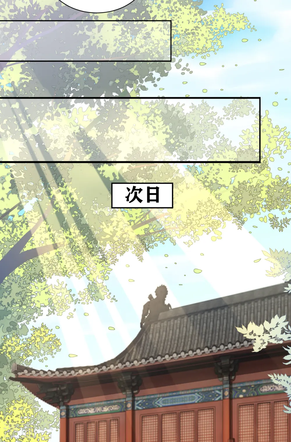 第34话 明恋和尚的公主？6