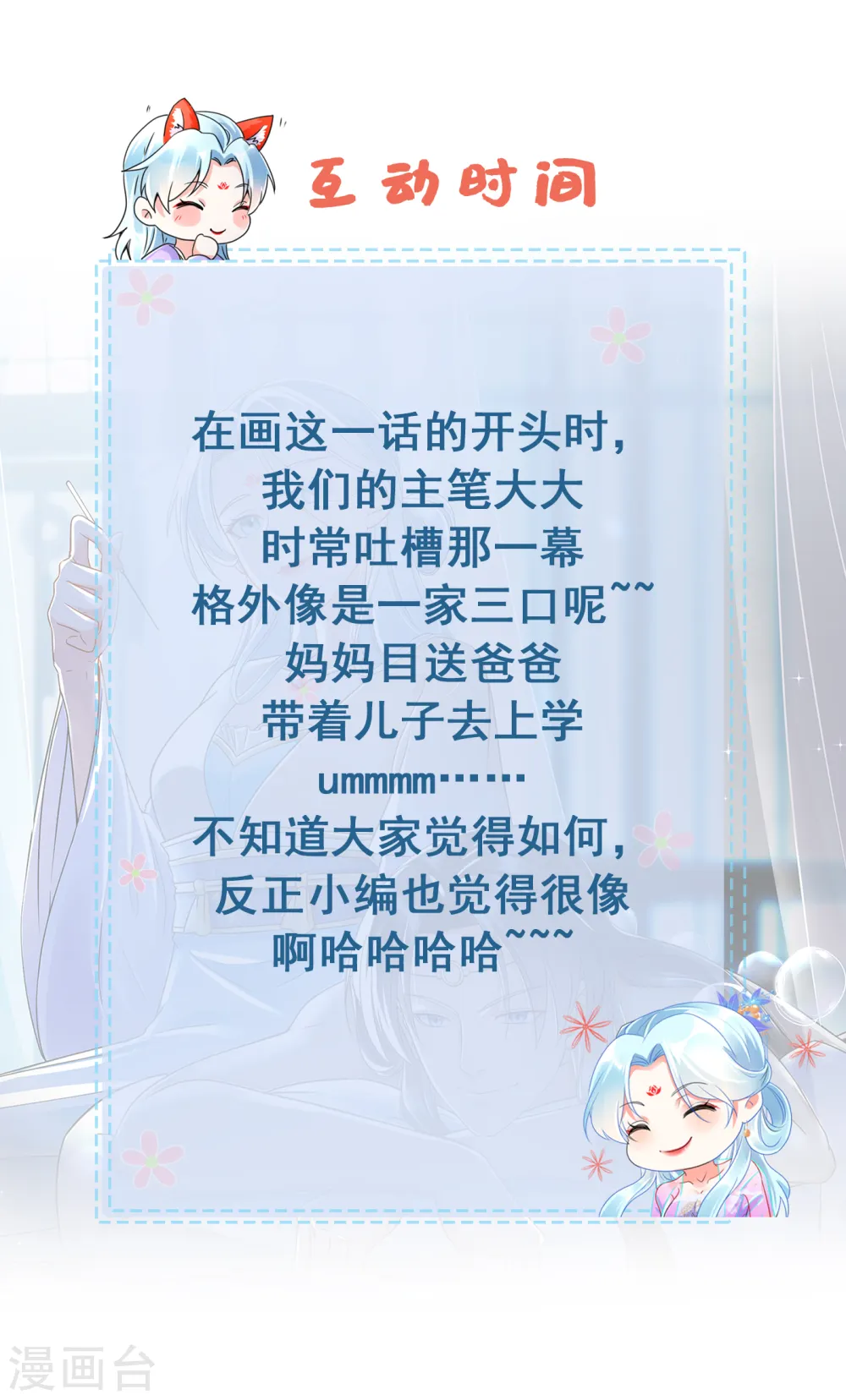 第71话 君子洺身亡20