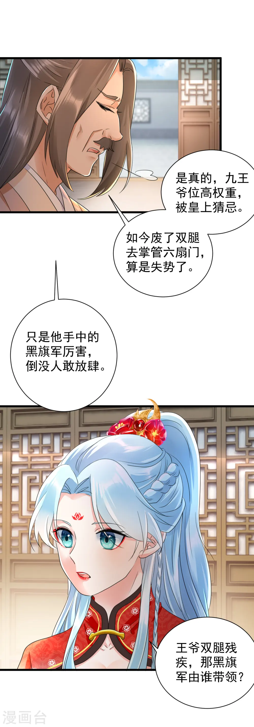 第19话 妹妹紧急求助3