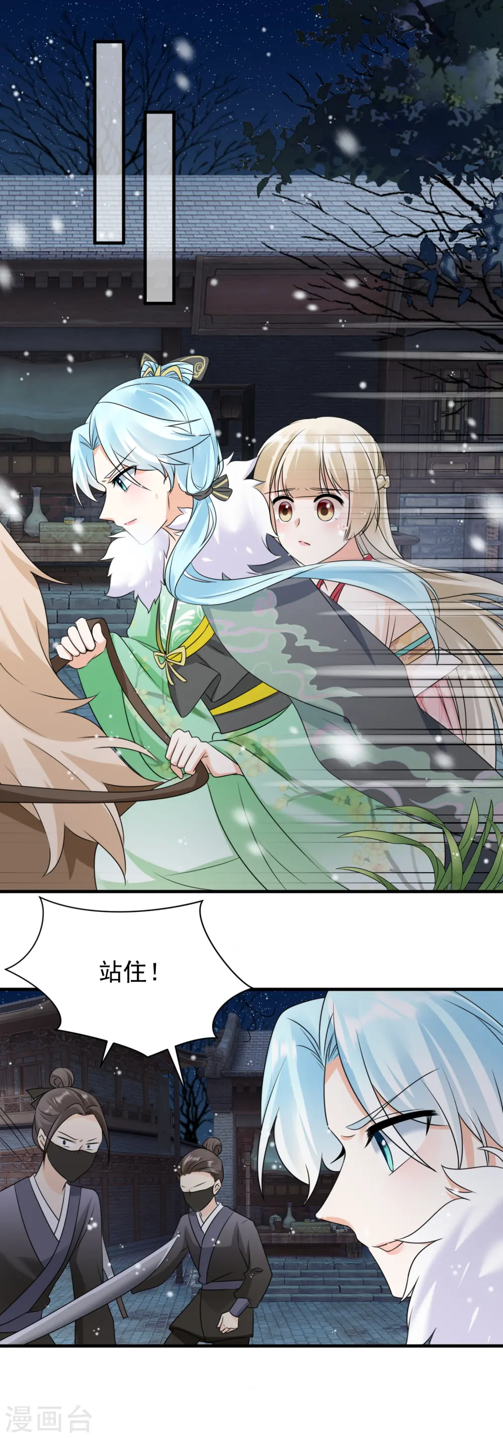 第81话 遇袭12