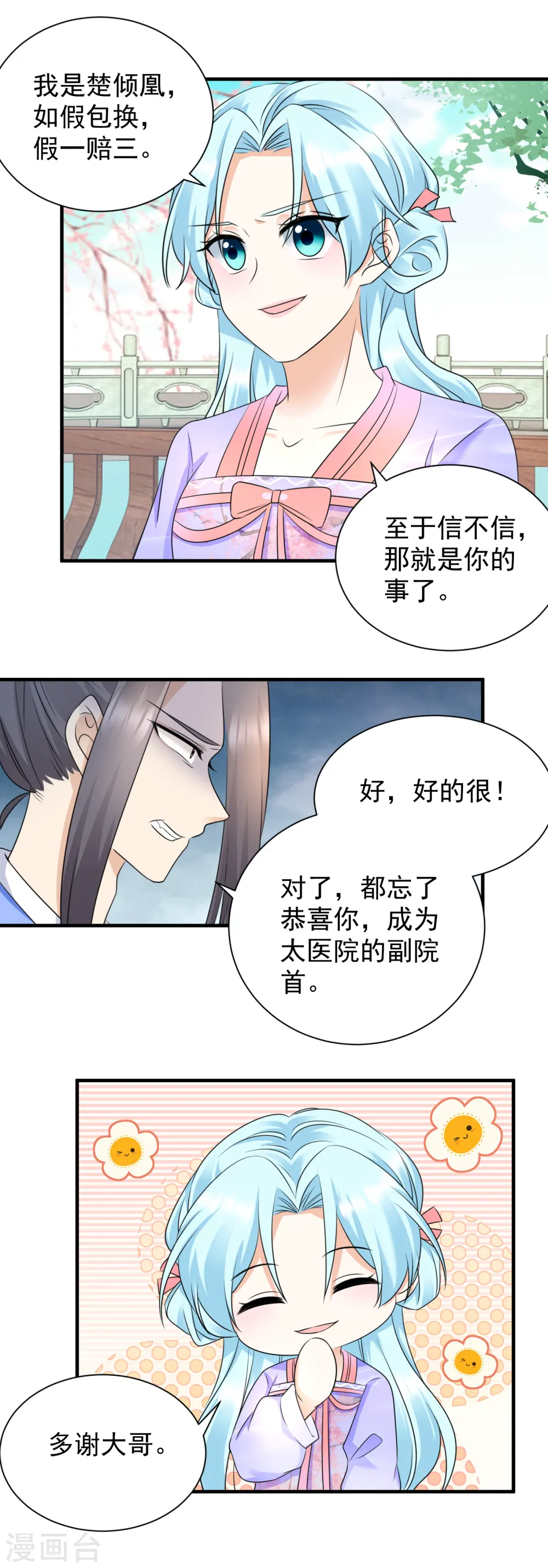 第91话 动手5
