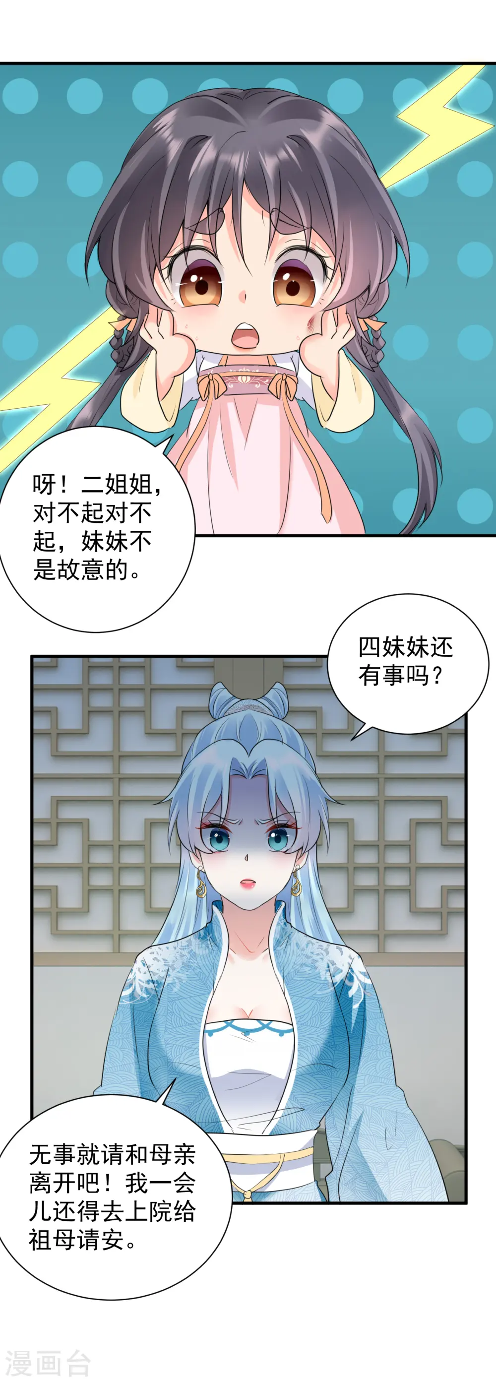 第42话 倾月下毒8
