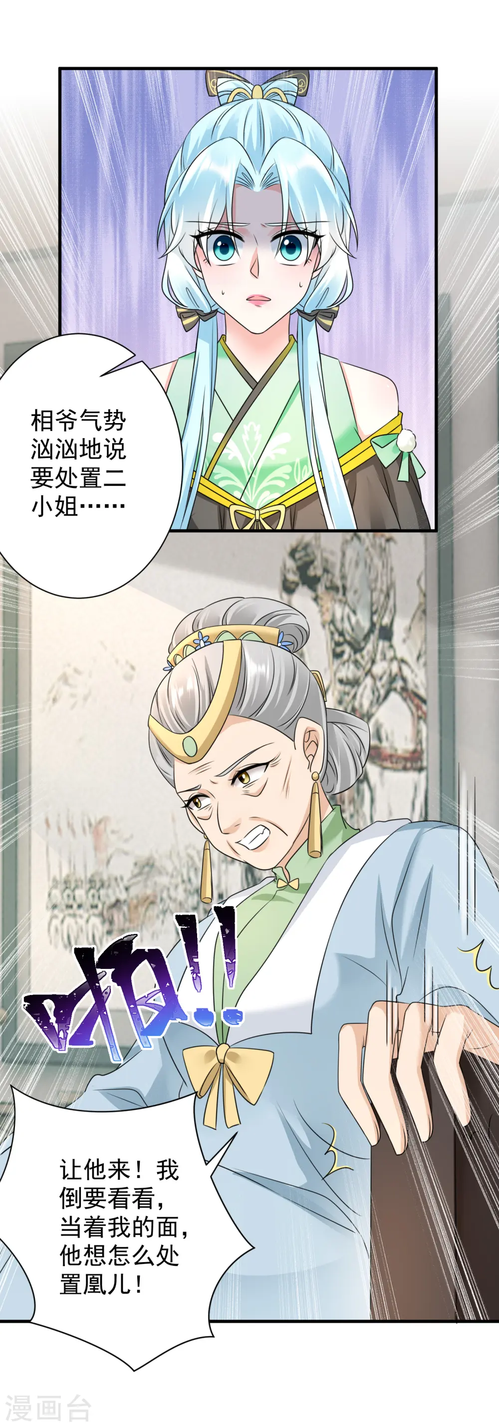 第78话 搜查相府13