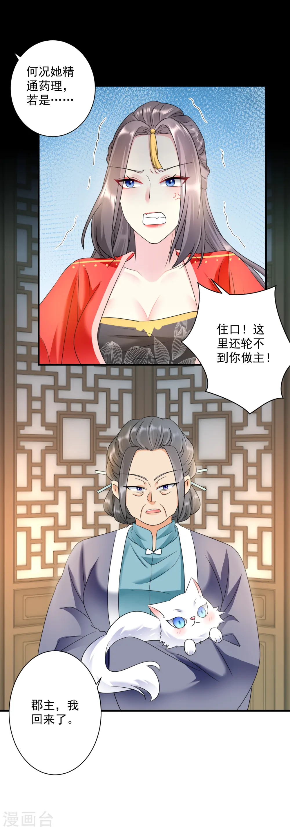 第66话 反转11